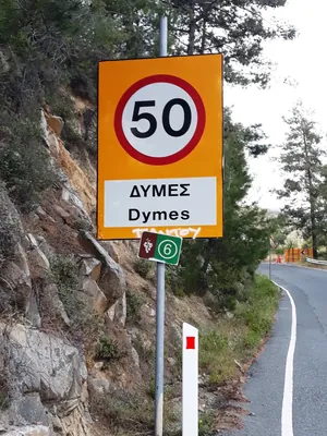 Dymes Nature Trail