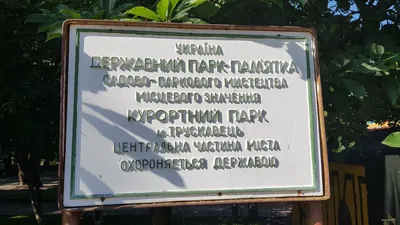 №5 Велошлях Трускавець – Буковиця (ВелоБескиди)
